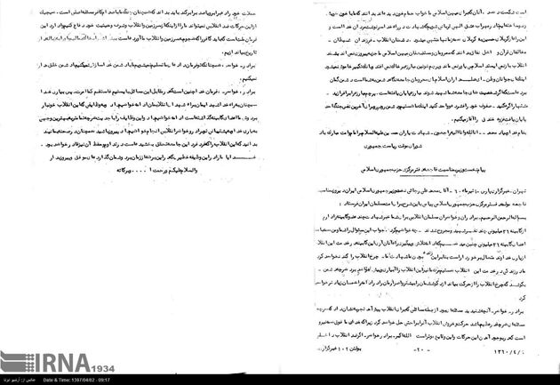 گزارش تصویری انفجار حزب جمهوری اسلامی در هفتم تیر 1360
