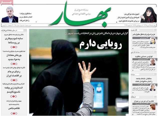 صفحه اول روزنامه های چهارشنبه 15 دی