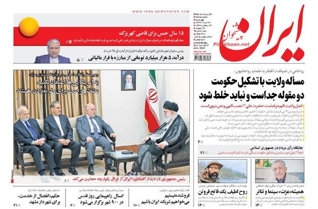 صفحه اول روزنامه های چهارشنبه 31 خرداد