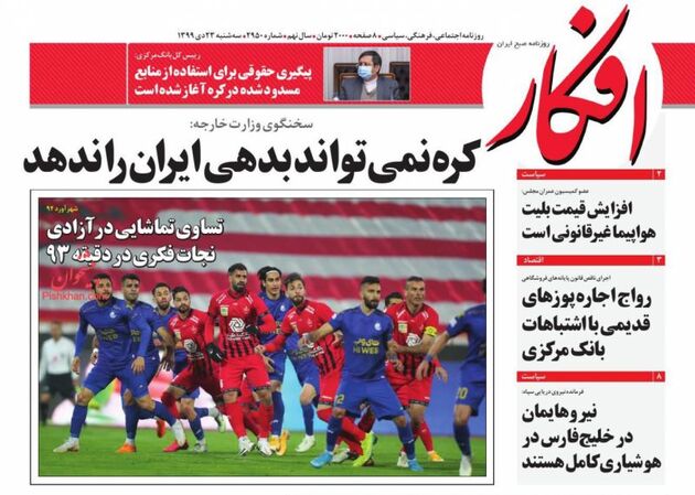 Afkar_s
