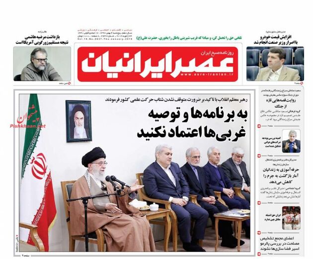AsreIranian_s