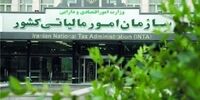 تعطیلی ادارات مالیاتی شهرهای قرمز  

