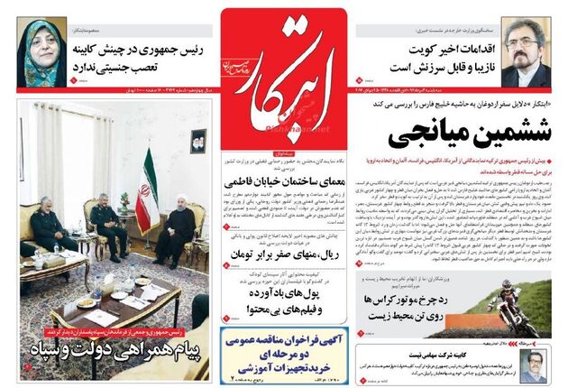 صفحه اول روزنامه های سه شنبه 3 مرداد