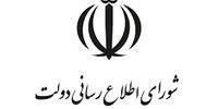 بالاگرفتن جنگ قدرت در تیم اطلاع رسانی دولت رئیسی!
