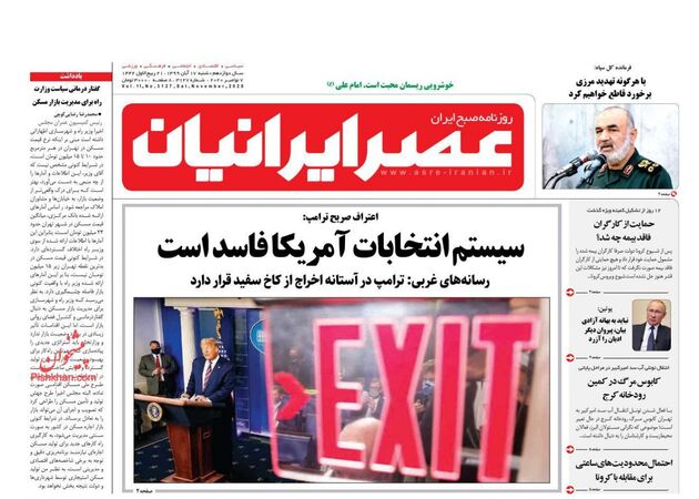 AsreIranian