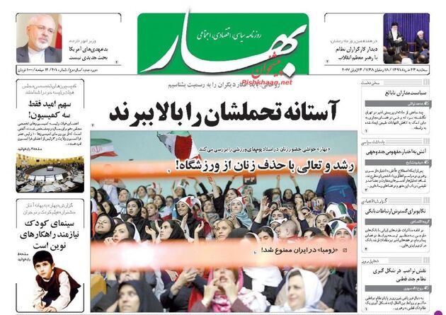 صفحه اول روزنامه های سه شنبه 23 خرداد