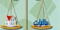 کدام واحدهای سیل زده از مالیات معاف شدند؟