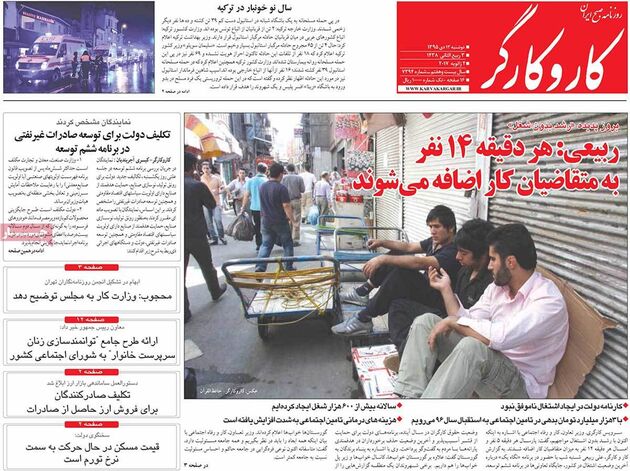صفحه اول روزنامه های دوشنبه 13 دی