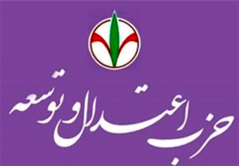 بیانیه مهم حزب اعتدال و توسعه در حمایت از کاندیداتوری پزشکیان