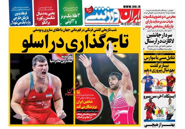 IranSport