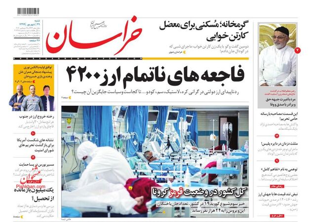 khorasannews
