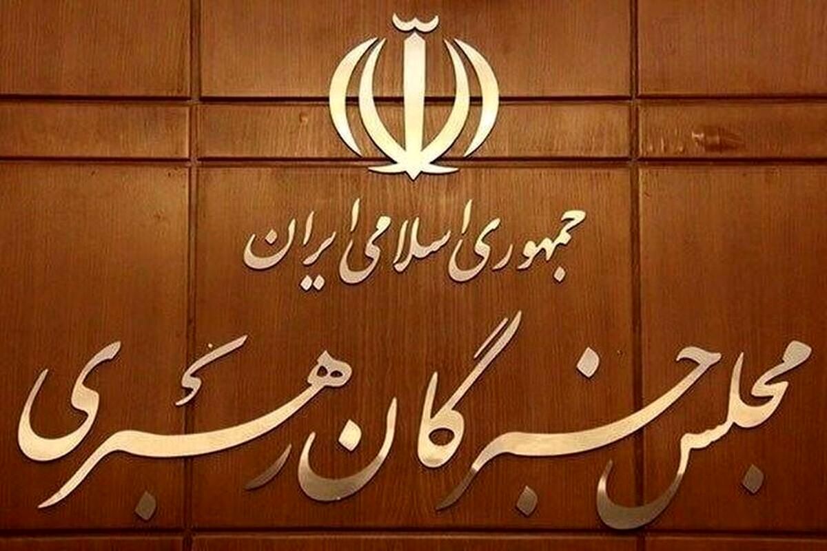 صحت انتخابات مجلس خبرگان رهبری در این استان‌ها تأیید شد