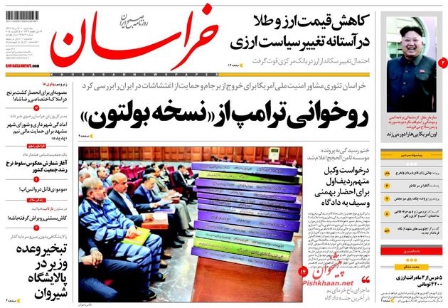 khorasannews