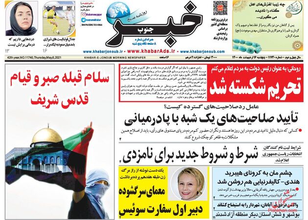 KhabarJonoub