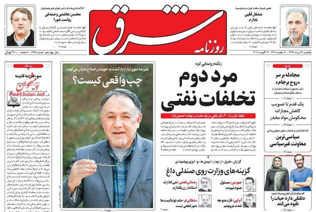 صفحه اول روزنامه های یکشنبه 22 مرداد