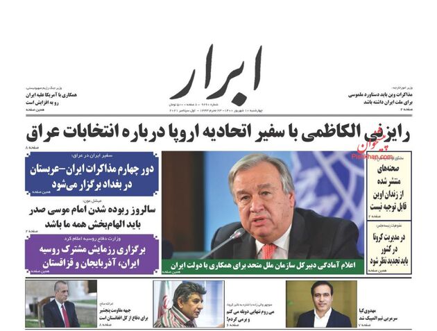 AbrarNews