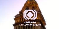 دستور مهم رئیس کل بیمه مرکزی درباره پرداخت خسارت