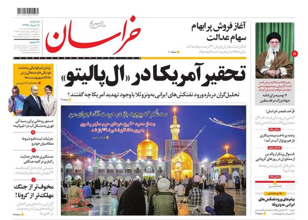 khorasannews