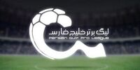 جدول رده‌بندی لیگ برتر فوتبال در پایان هفته چهارم