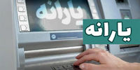 خبر مهم برای یارانه‌بگیران + جزئیات