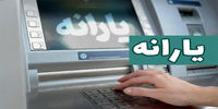 خبر مهم برای یارانه‌بگیران + جزئیات