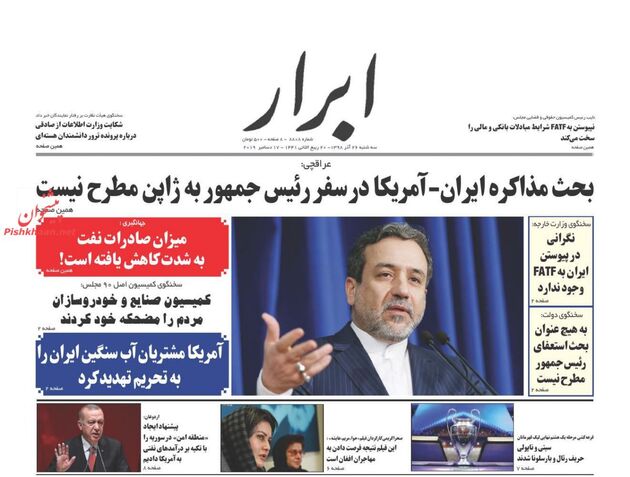 AbrarNews