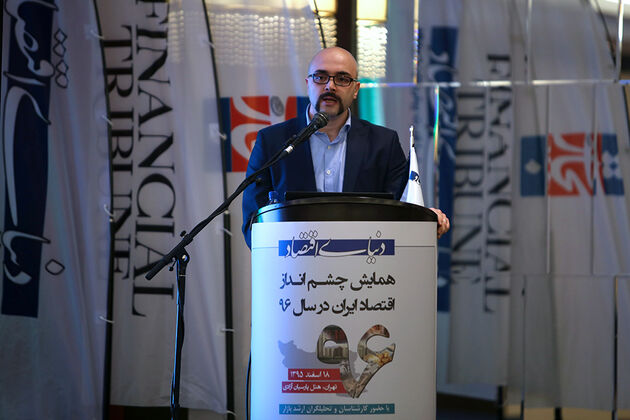 همایش چشم انداز اقتصاد ایران در سال 96