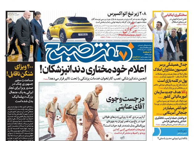 7sobh