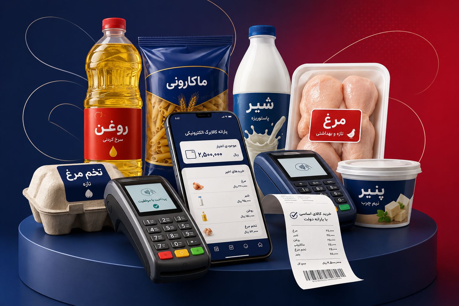 کالابرگ این افراد به شهریور افتاد / زمان‌بندی جدید را ببینید