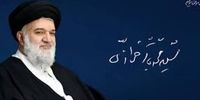 کنایه روزنامه اصولگرا به محمدباقر خرازی/ مراقبت کنیم که تبدیل به پیاده‌نظام دشمن برای درشکستن وحدت ملی نشویم