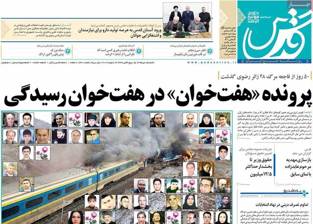 صفحه اول روزنامه های شنبه 25 دی