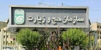 سود ۴۰۰ میلیونی کارکنان حج و زیارت از عرضه بدون نوبت خودرو