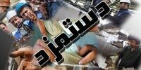 خبر مهم از رقم نهایی دستمزد و سبد معیشت کارگران