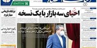 نسخه دنیای اقتصاد برای سه بازار ایران