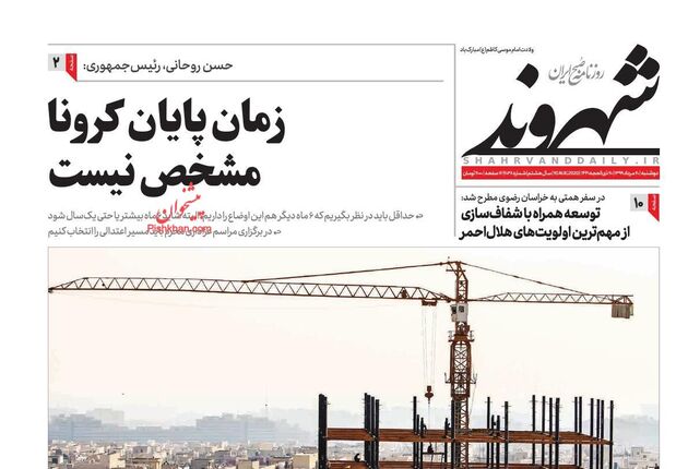 Shahrvand