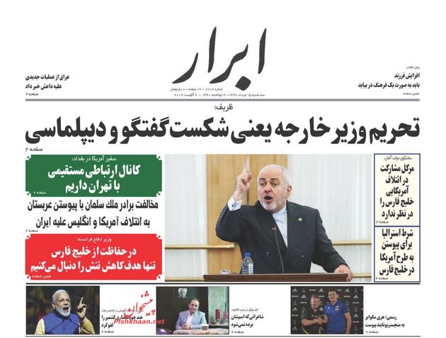 AbrarNews