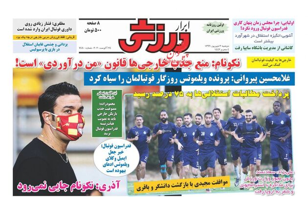 AbrarSport