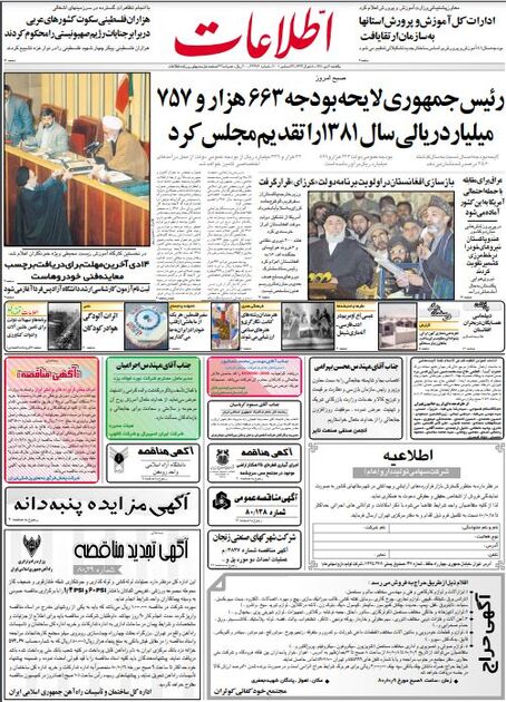 اطلاعات 2 دی 1380