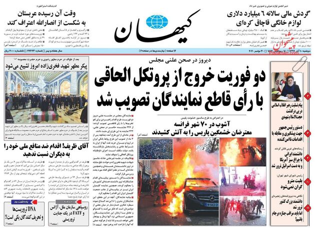KayhanNews