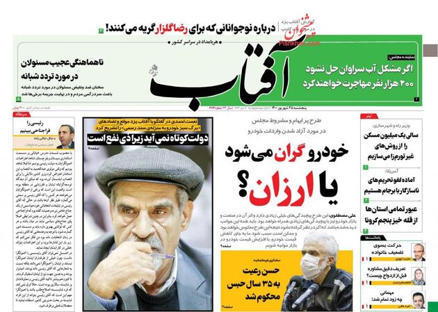 AftabYazd