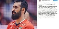 حمله سعید معروف به منتقدان والیبال+عکس