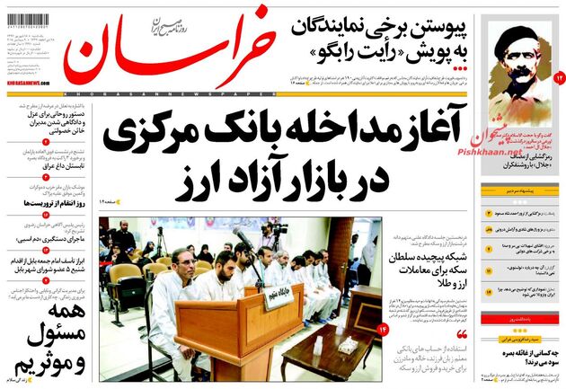 khorasannews