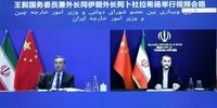 جزئیات گفتگوی برجامی امیرعبداللهیان با وزیرخارجه چین 