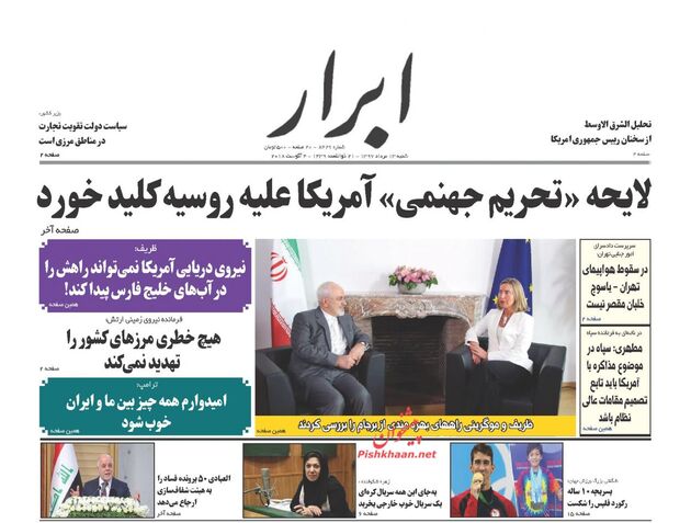 AbrarNews
