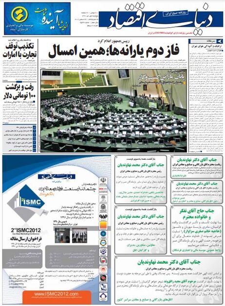 اطلاعات 1 دی 1390