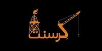 ضربه احمدی نژادی ها و اصولگرایان به کرسنت