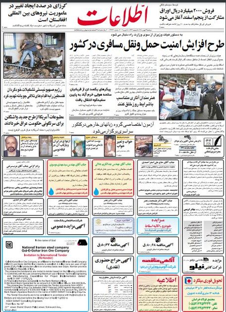 اطلاعات 29بهمن 1380