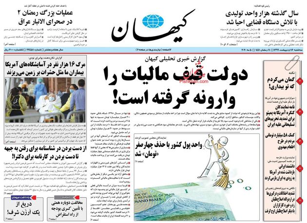 KayhanNews