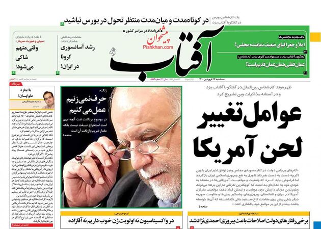 AftabYazd