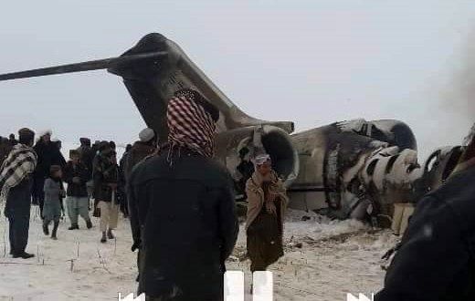 آمریکا رسماً سقوط هواپیمای نظامی در افغانستان را تایید کرد